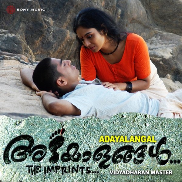 Adayalangal (Original Motion Picture Soundtrack) - Single
