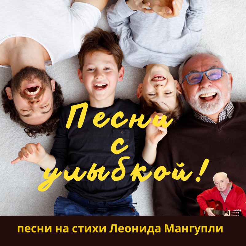 Кривой бумеранг