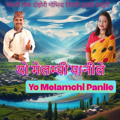 Yo Melamchi Paneile (feat. Sindhu Malla) - EP