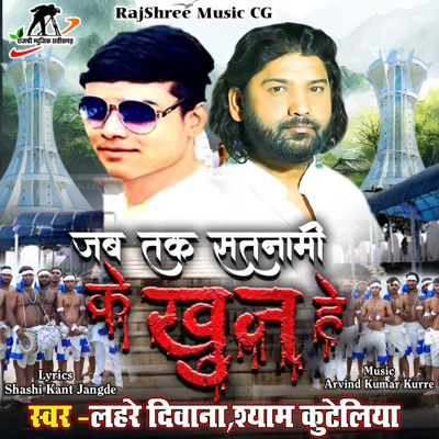 Jab Tak Satnami Ke Khun He - Single