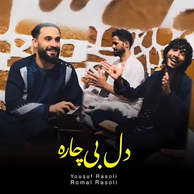 Romal Rasoli - چه کنم با دل بیچاره خود