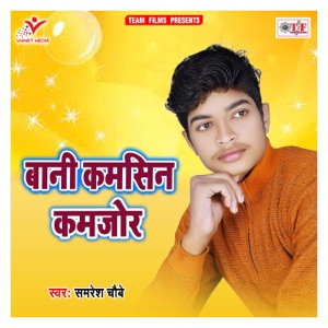 Kahe Chali Gailu