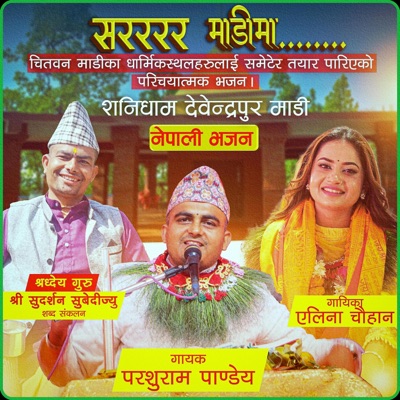 " सरररर माडीमा - Sarrarrar Madima " - Parashu Ram Pandey - Eleena Chauhan Credit By Sudarshan Subedi - EP