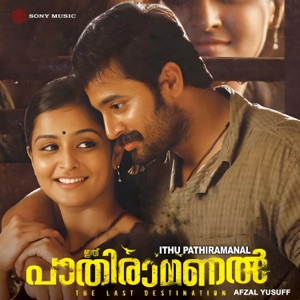 Ithu Pathiramanal (Original Motion Picture Soundtrack) - Single