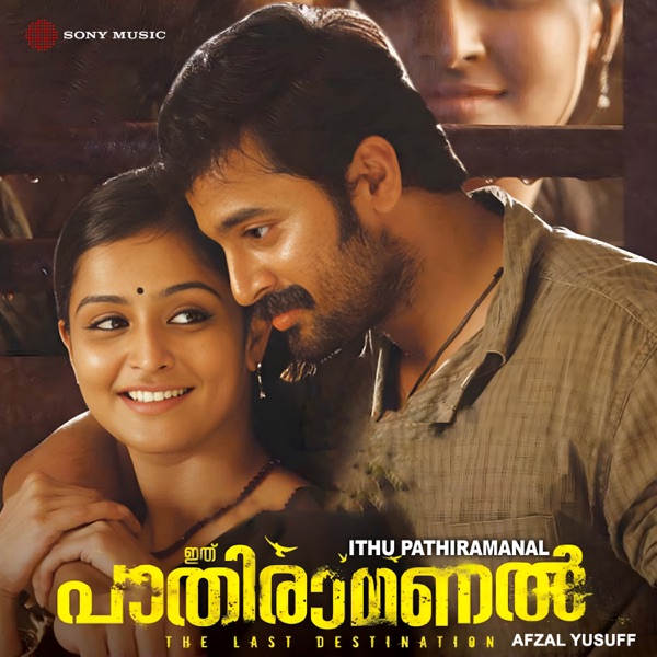 Ithu Pathiramanal (Original Motion Picture Soundtrack) - Single