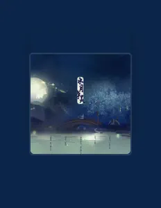 Écoutez 莫以海之名, regardez des vidéoclips, lisez la biographie, consultez les dates de tournée et plus encore !