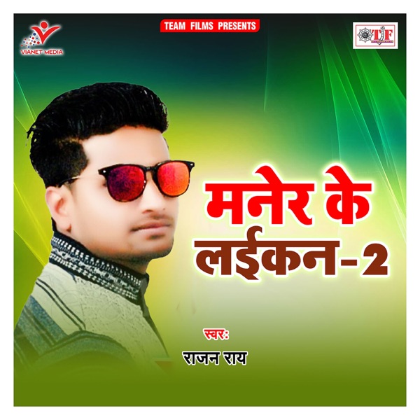Maner Ke Laikan 2 - Single