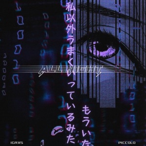 ALL NIGHT - EP