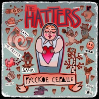 Русское сердце - Single - The Hatters