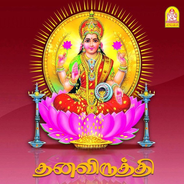 Thanaviruthi