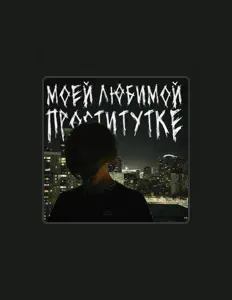 收听 TXC MAGE、观看音乐视频、阅读小传、查看巡演日期等 ！