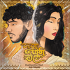 Hathpethi Mal - Iman Fernando & DILU Beats