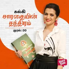 Saaradhayin Thandhiram