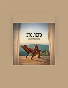 Listen to AMBAL, watch music videos, read bio, see tour dates & more!