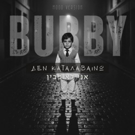 אני לא מבין (Mood Version) Bubby.m