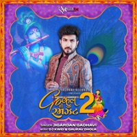 Gokul Ni Ramzat 2 - Jigardan Gadhavi