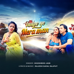 Tadpe Ye Mera Man