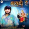 Kaydo - Nikul Dhanpura lyrics