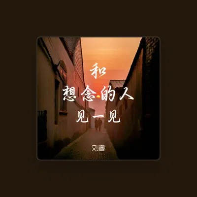 Listen to Liu Rui, watch music videos, read bio, see tour dates & more!