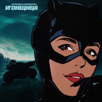 Угонщица - Single - Yulianna Karaulova