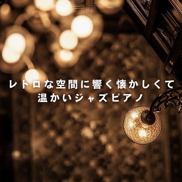 たま/いなくていい人 / 室温〜夜の音楽〜 室温-夜の音楽 : たま | HMV&BOOKS online - CHIKYU001S