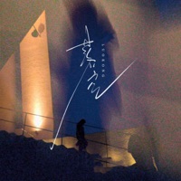 落空 (架子鼓版) - Single - CR3.