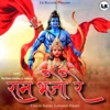 Ram Bhajo Re (feat. Umesh Saluja) - Single