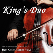 Amazing Grace - King's Duo