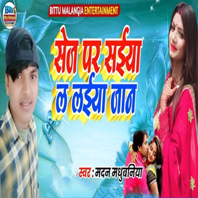 Sej Par Saiya La Laiya Jaan - Single