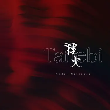 Seven Colors - Kodai Matsuura: Song Lyrics, Music Videos & Concerts