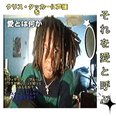 CALL IT LOVE ! - Single