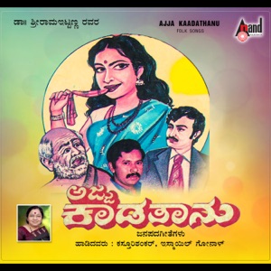 Ajja Kaadathanu