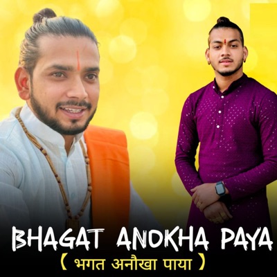 Bhagat Anokha Paya (feat. Harendar Nagar) - Single