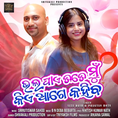 Bhala pae Tate mun kie aage kahiba - Single
