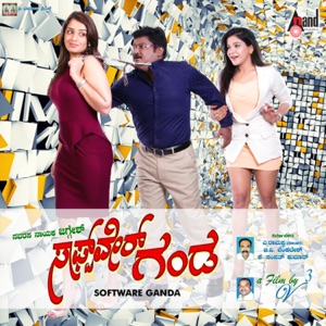 Software Ganda (Original Motion Picture Soundtrack) - EP