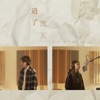 song-cover