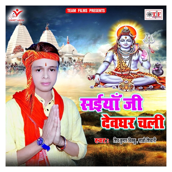 Saiyan Ji Devghar Chali - Single