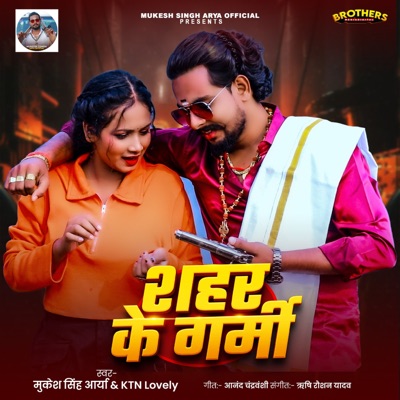 Sahar Ke Garmi - Single