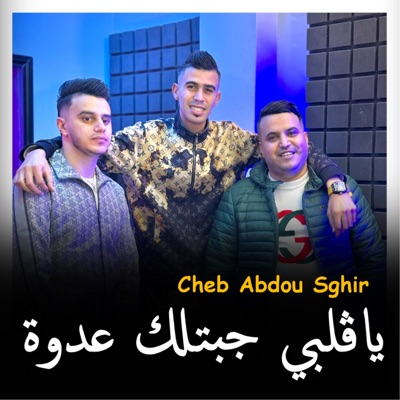 Ya Galbi Jabtlak 3douwa (feat. Redouan aroussi) [Kacimo Bennacer] - Single