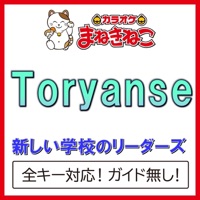 Album cover for Toryanse (Karaoke) [Atarashii Gakko!] by Karaoke Manekineko