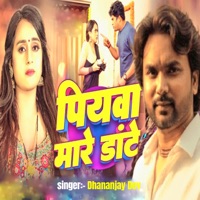 Piyawa Mare Date - Single - Dhananjay Dev