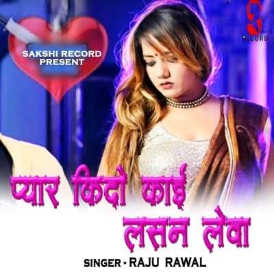 Pyar Kido Kai Lasan Leva - Single