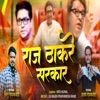 Raj Thackeray Sarkar Mns - Single