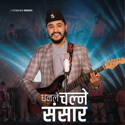Dhanle Chalne Sansara - Single
