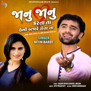 Janu Janu Karta Ta Ubhi Bajare Rota Ta