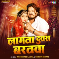 Lagata Duwara Baratwa - Single - Ramesh Reshamiya & Srishti Bharti