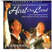 The Power of Your Love — Don Moen & Paul Wilbur