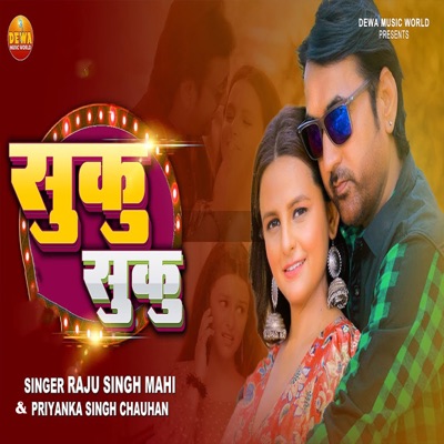 Suku Suku (feat. Priyanka Singh Chauhan) - Single