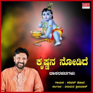 Krishnana Nodide