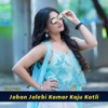 Joban Jalebi Kamar Kaju Katli - Single